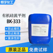 ���Ѹ��Թ�������ƽ��BK333 ��ҵͿ����ī �л�����ƽ��BK-333 ��