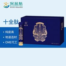 海参低聚肽十种肽合一十全肽原料小分子肽复合多肽粉大豆肽