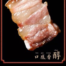 风干五花肉腊肉手工腌制晾晒肥瘦均匀商用餐饮批发一件代发家常