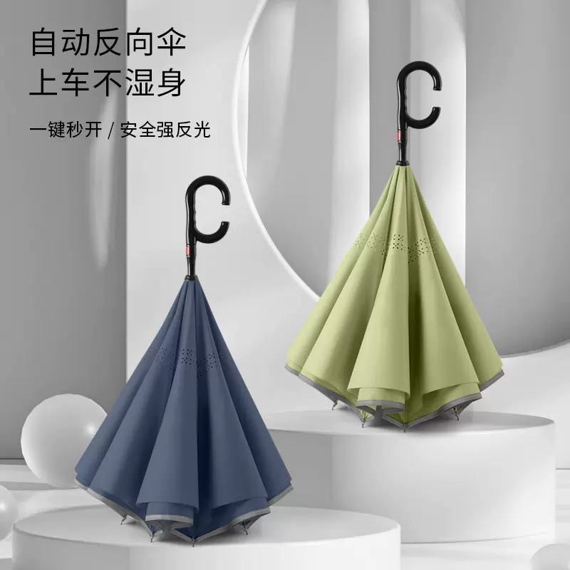 双层配色自动C型车载反向伞雨伞女晴雨两用长柄大号抗风暴雨专用