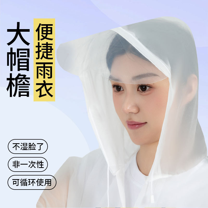 新しい使い捨てレインコート大きなつば大人の屋外ハイキングレインポンチョ全身防雨ポータブル PEVA レインコート|undefined