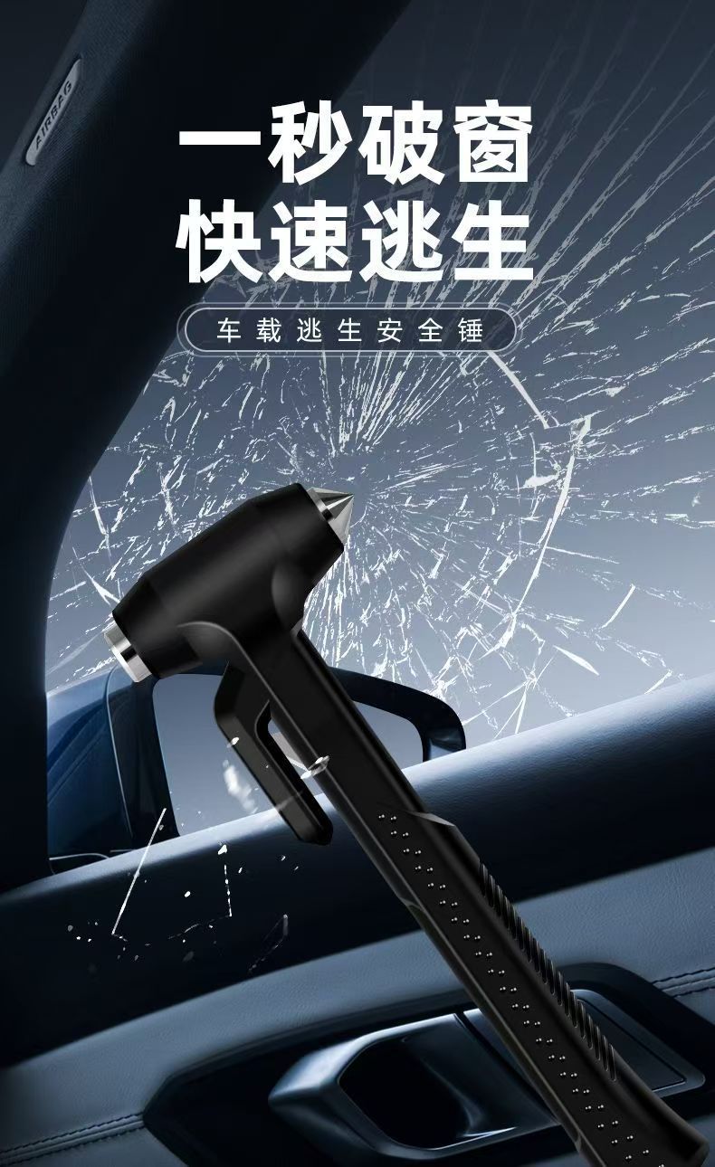 Car safety hammer escape hammer one second window breaker car broken glass car multi-function self-defense fire rescue hammer