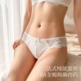 215蕾丝女士内裤纯欲全棉裆少女生款式性感小心机夏季薄款三角内