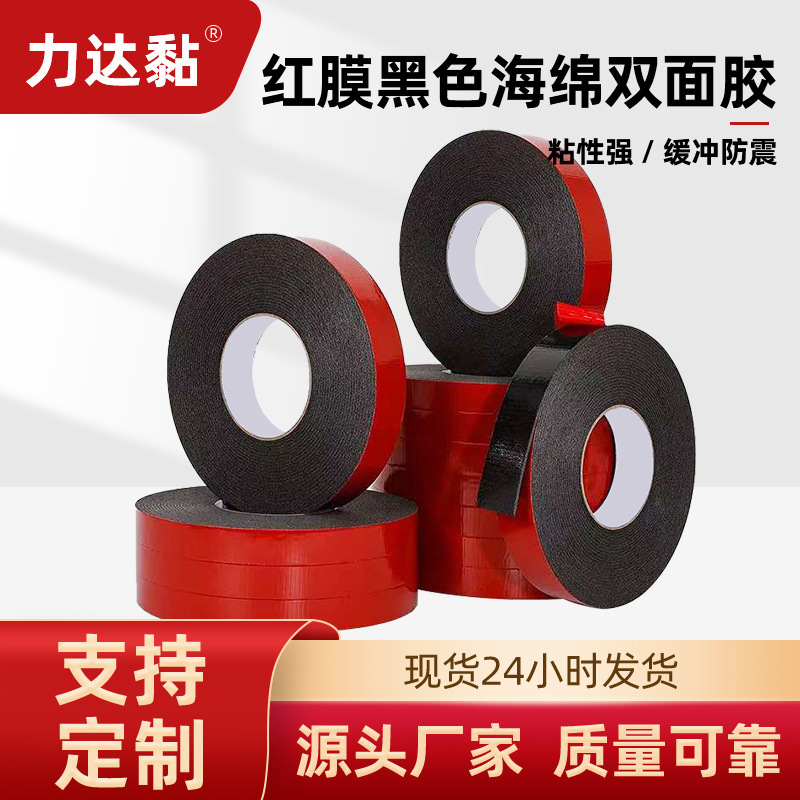 Manufacturer Wholesale Wire Duct Pe Foam Double-Sided Tape Car Sealing Shock Absorption Silencer Foam Glue Nameplate Fixing Double-Sided Tape