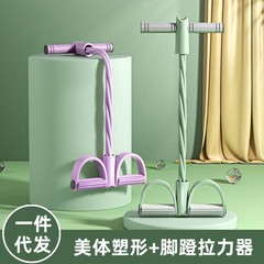 Foot-powered resistance trainer for men and women—ideal for waist reduction, belly fat reduction, back-opening exercises, leg stretches, and sit-up assistance; includes a pull rope.