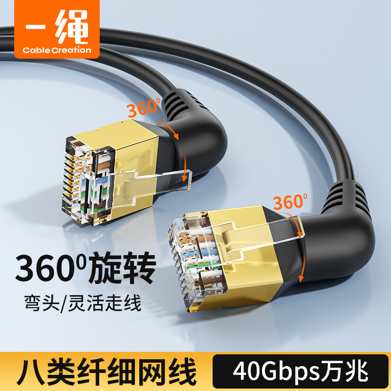 Category 8 Network Cable Cat8 40Gbps Patch Cable Cat6A Rj45 Router Category 8 Network Cable 6m Cat8 Cross-Border