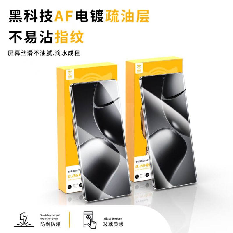 Ahu 湾曲した真空フリー光硬化フィルムマジックボックス P70PRO 強化フィルム Xiaomi Civi4pro ボックスファイバーに適しています|undefined