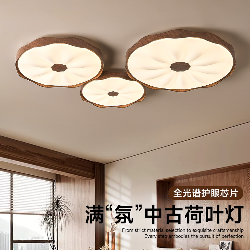 Lámpara de dormitorio, estilo antiguo, nogal retro, grano de madera, protección ocular, lámpara de sala de estar, hoja de loto china simple, lámpara de techo de habitación creativa