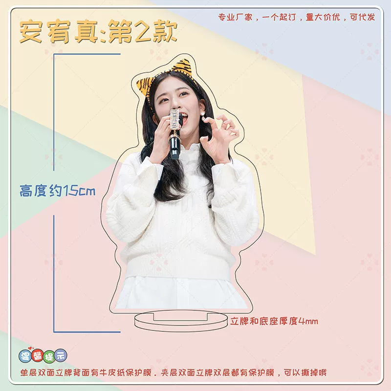 Ive Anye Zhang Yuanying Liz Liz Лайзер вокруг Acrylic's настольный настольный человекоподобная стоящая карта