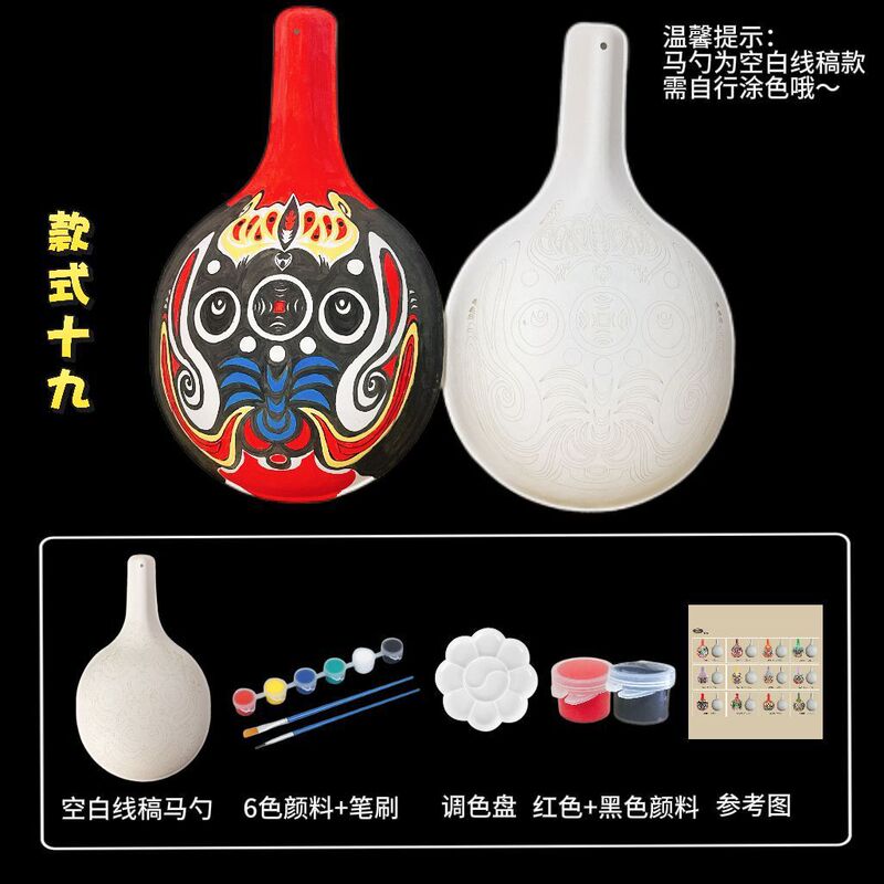 非遗DIY空白纹路马勺脸谱面具大号纸浆半成品多款儿童手工绘画教|undefined