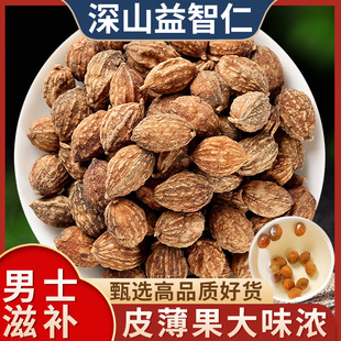 益智仁的功效状元果意益知仁易智志仁香料泡水茶中药材大货批发-阿里巴巴
