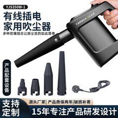 クロスボーダーの新型ハイパワー手持ち有線掃除機セットでコンピュータケースを掃除します。