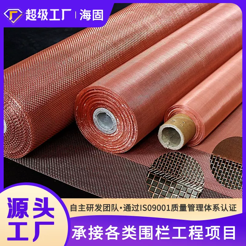 厂家定制抗辐射纯铜网 导电散热黄铜丝网 机房实验屏蔽紫铜网