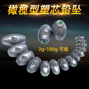 Zhongtong Plastic Core Lead Pendant Does Not Damage the Line, Sea Pole Rock Fishing Tin Pendant, Olive-Shaped Macaroni Tip Pendant in Bulk@