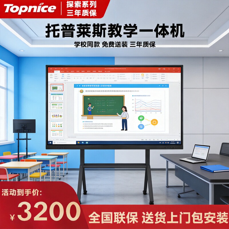 Teaching all-in-one electronic whiteboard dual-system touch intelligent conference tablet multimedia touch conference all-in-one machine