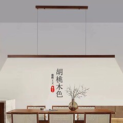 新中国式実木一字レストランシャンデリアシンプルオフィス日本式原木食卓長条茶室ledシャンデリア