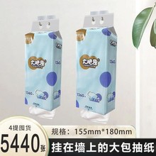 悬挂式抽纸挂壁底部抽取式卫生纸擦手纸平板厕纸挂抽底部抽设计