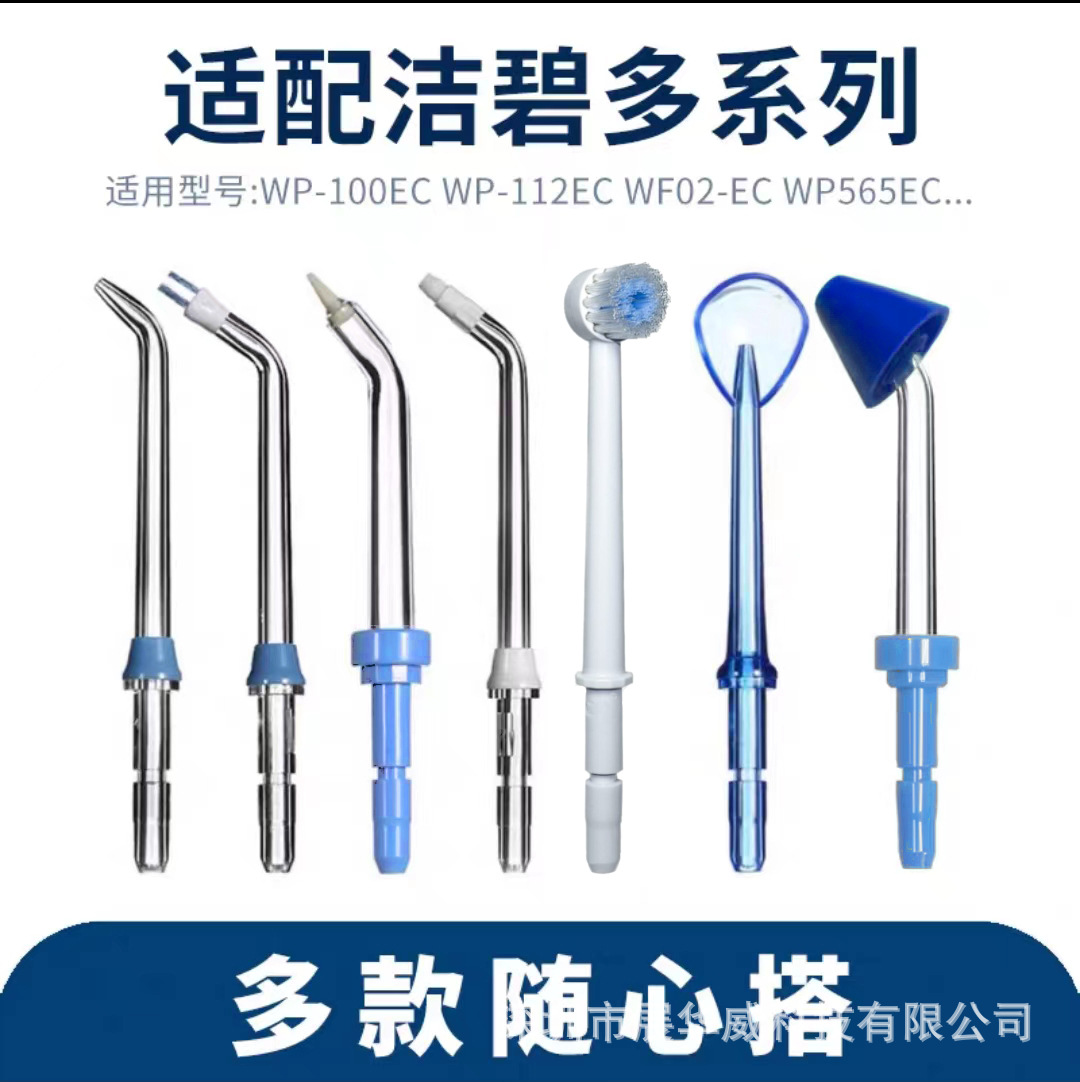 洁碧喷头系列