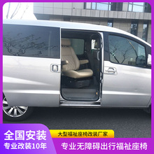 残障人士出行必备GL8M8威霆赛那艾力绅商务车老年人旋转福祉座椅