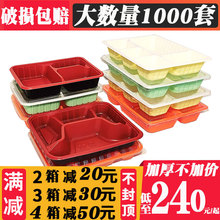 一次性餐盒饭盒分格四格塑料4深三五格快餐打包盒3便当外卖多分格