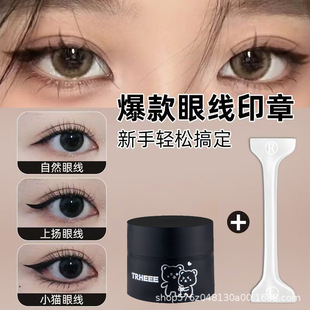 Double-Ended Eyeliner Stamp, Waterproof, Non-Removable, Eyeliner in Seconds, Lazy Eyeliner Artifact, Novice All-Purpose Makeup Assistant