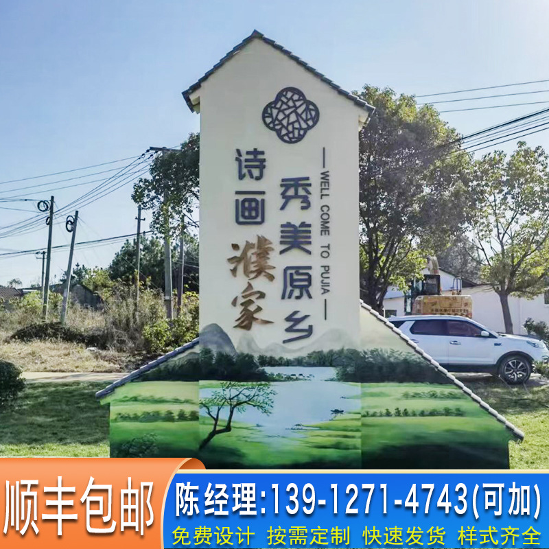 导向仿古村牌设计 户外中式乡镇特色村牌 农村村牌建设标识牌