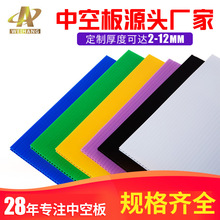 【10MM中空板】_10MM中空板品牌/图片/价格_10MM中空板批发_阿里巴巴