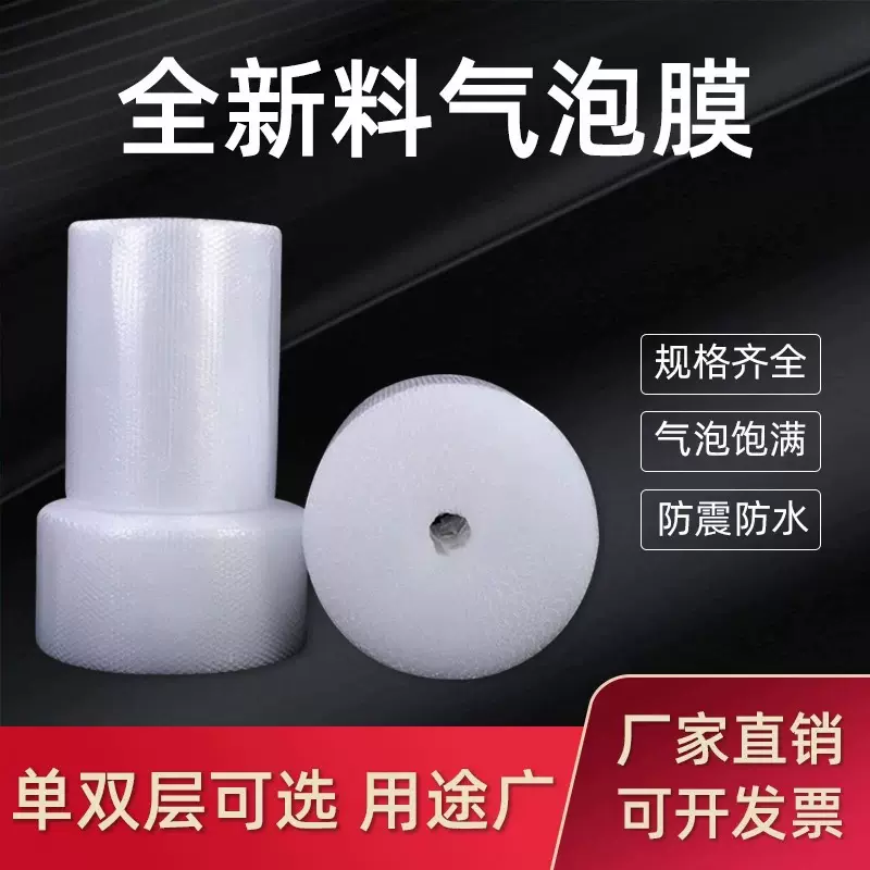 全新料气泡膜卷20 40cm加厚防震快递打包泡沫汽泡垫泡泡纸包装膜