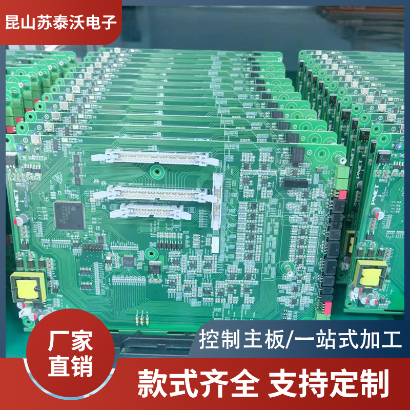 电路板生产加工机器人控制板PCBA方案定 做开发 成品复制抄板