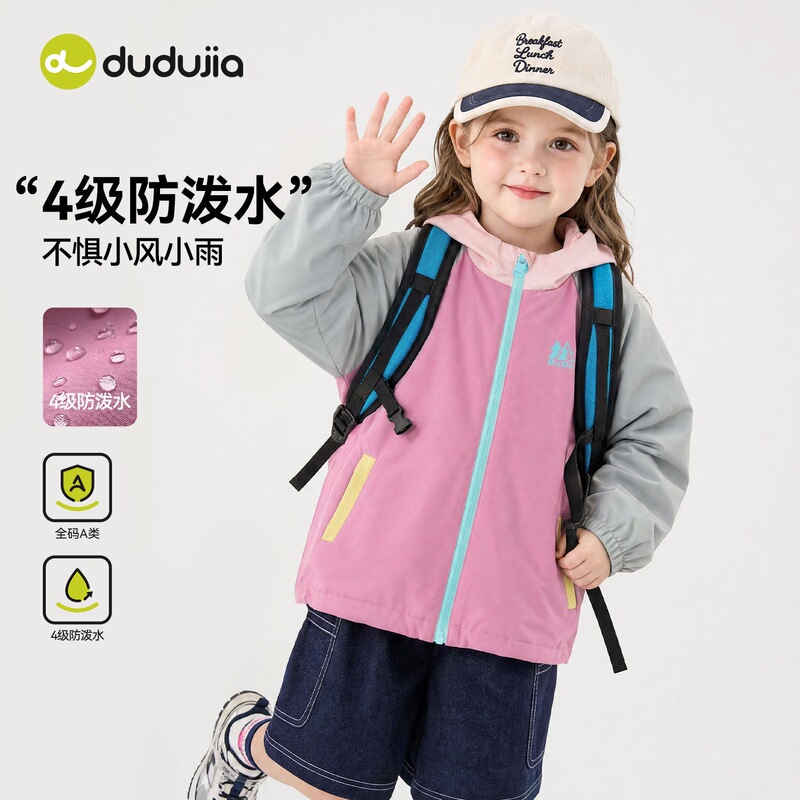 Dudu's Baby Waterproof Jacket Autumn Outwear Children's Outdoor Windbreaker Boys' New Autumn Coat Girls' Children's Clothing Dudu's Baby Waterproof Jacket Autumn Outwear Children's Outdoor Windbreaker Boys' New Autumn Coat Girls' Children's Clothing