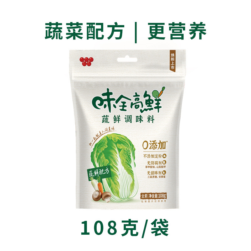 中国台湾味全蔬菜高鲜味精500g全素食果蔬家用调味品调料鸡精味素|undefined