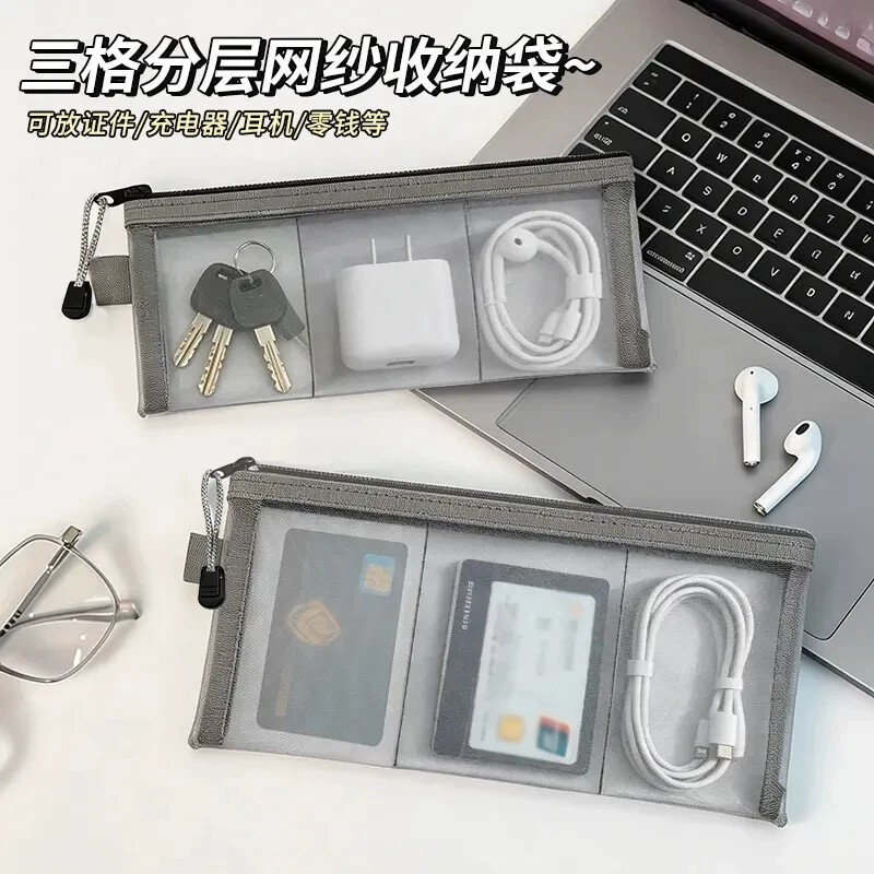 Data cable storage bag, three-compartment layered mesh bag, earphone and charger zipper bag, ID card and bank card storage bag Data cable storage bag, three-compartment layered mesh bag, earphone and charger zipper bag, ID card and bank card storage bag