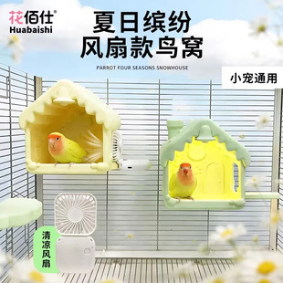�����������_���L�ȿ��B�C�ļ�ͨ�L�B���ӻ�Ƥĵ��С̫����ɢ��