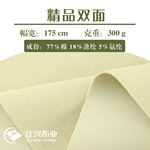 精品双面涤棉氨纶空气层面料拉架健康布潮牌卫衣外套棉毛针织面料