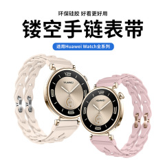 適用華為GT4錶帶時尚鏤空手鍊硅膠錶帶三星watch6手錶創意DIY錶帶