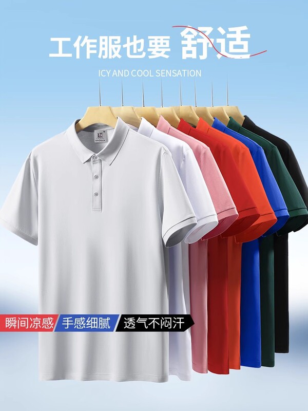 夏季工作服t恤定制印logo冰丝翻领polo衫工装企业员工短袖工衣男|undefined