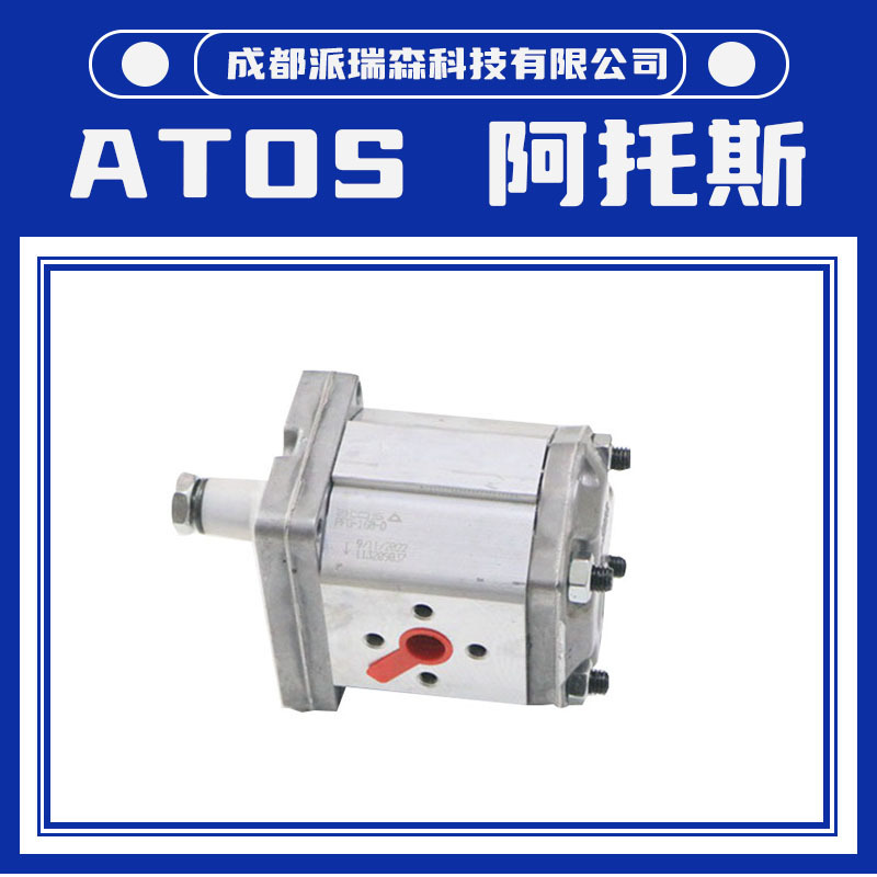 阿托斯定量齿轮泵PFG-174-D液压设备原装进口液压泵