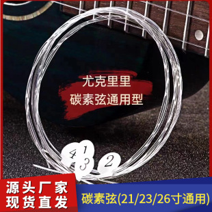 �ȿ�����̼������͸��̼���������Ҟ�������21/23/26ͨ��ukulele