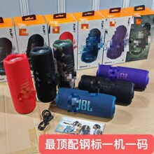 外贸FLIP7钢印万花筒7便携手提无线蓝牙音箱重低音炮户外迷你音响