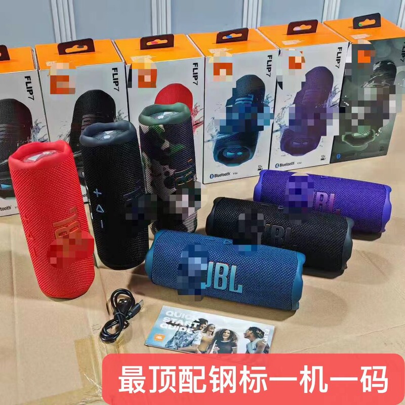 Foreign Trade Flip7 Steel-Printed Kaleidoscope 7 Portable Wireless Bluetooth Speaker with Heavy Bass Outdoor Mini Speaker