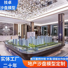 广州房地产沙盘模型工厂墅售楼楼盘沙盘模型写字楼地产沙盘模型