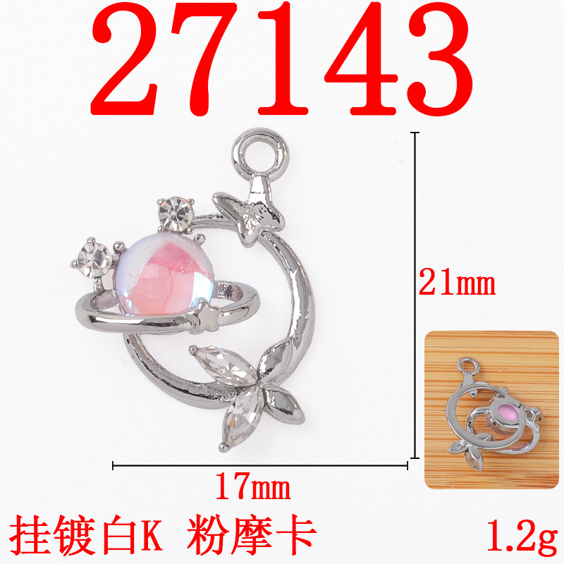 轻奢风合金镶钻蝴蝶镶嵌双拼星球吊坠挂件diy手链项饰品装饰配件|undefined
