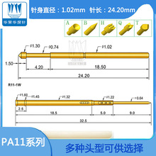 华荣华探针PA11-H可伸缩弹簧顶针pcb测试烧录四爪头尖头梅花头针