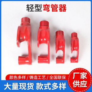 Light Manual Pipe Bender, Water Pipe Bending, Wire Pipe Bender, Steel Pipe Bender, Fan-shaped Manual Pipe Bender