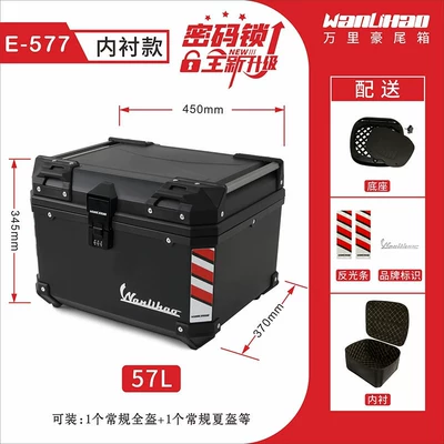 Motorcycle trunk — Plastic Battery Scooter Trunk - push-code-lock-e577-black-box-lining-57l