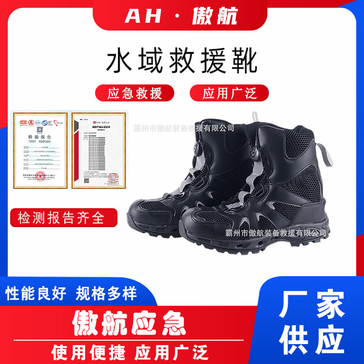 水域救援靴抗洪救灾高帮靴户外轻便防护消防靴高帮涉水探险防护靴