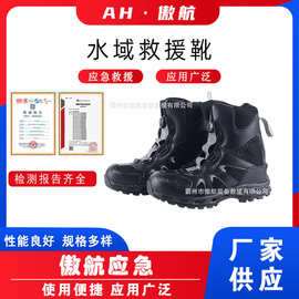 水域救援靴抗洪救灾高帮靴户外轻便防护消防靴高帮涉水探险防护靴