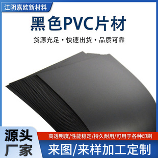 Manufacturer Supplies Black Pvc Sheet, Black Frosted Sheet, Pvc Sheet Roll, Hard Sheet, Supports Customization