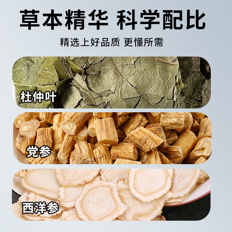 黒と白の杜仲葉紅酵母錠剤アメリカ人参男性錠剤OEM加工とカスタマイズ|undefined