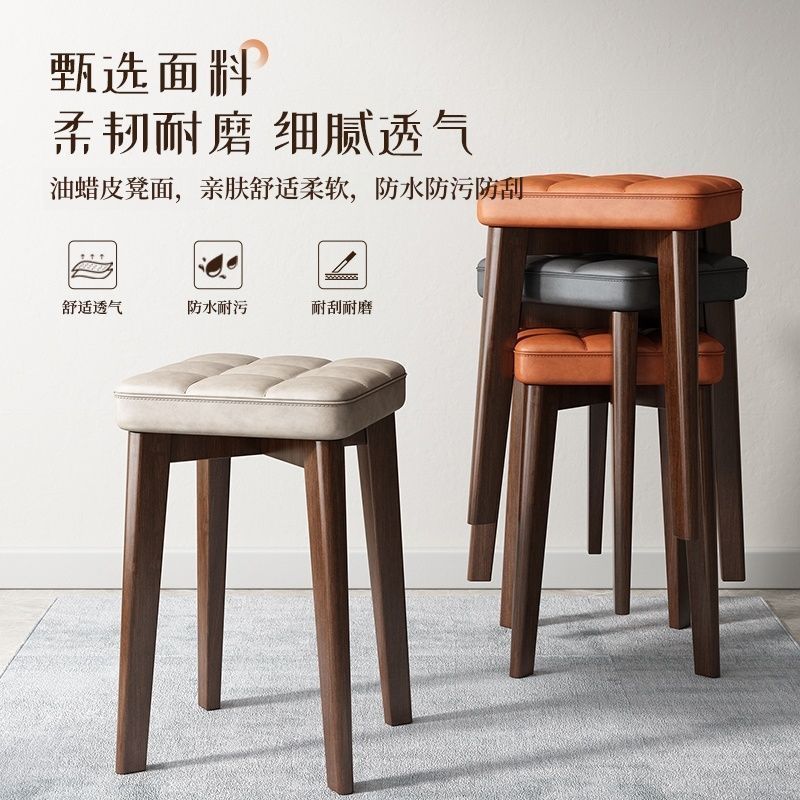 Household Solid Wood Square Stools, Stackable Dining Table Stools, Living Room Soft-Covered Dining Chairs, Bedroom Simple Dressing Stools